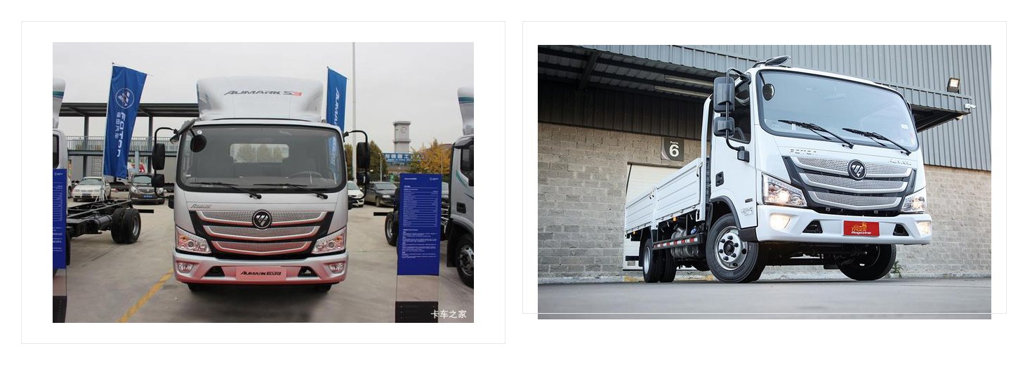 Foton Aumark S3 4.2m Heavy Duty Light Truck For Urban Freight Transport additional product images